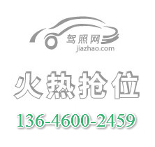 火熱搶位